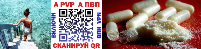 где можно купить   Новокузнецк  A-PVP Соль 