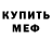 Amphetamine Розовый John Betuwe
