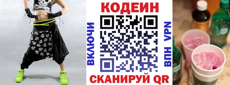 Кодеиновый сироп Lean напиток Lean (лин)  даркнет сайт  Новокузнецк 