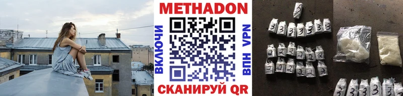 МЕТАДОН VHQ  Новокузнецк 